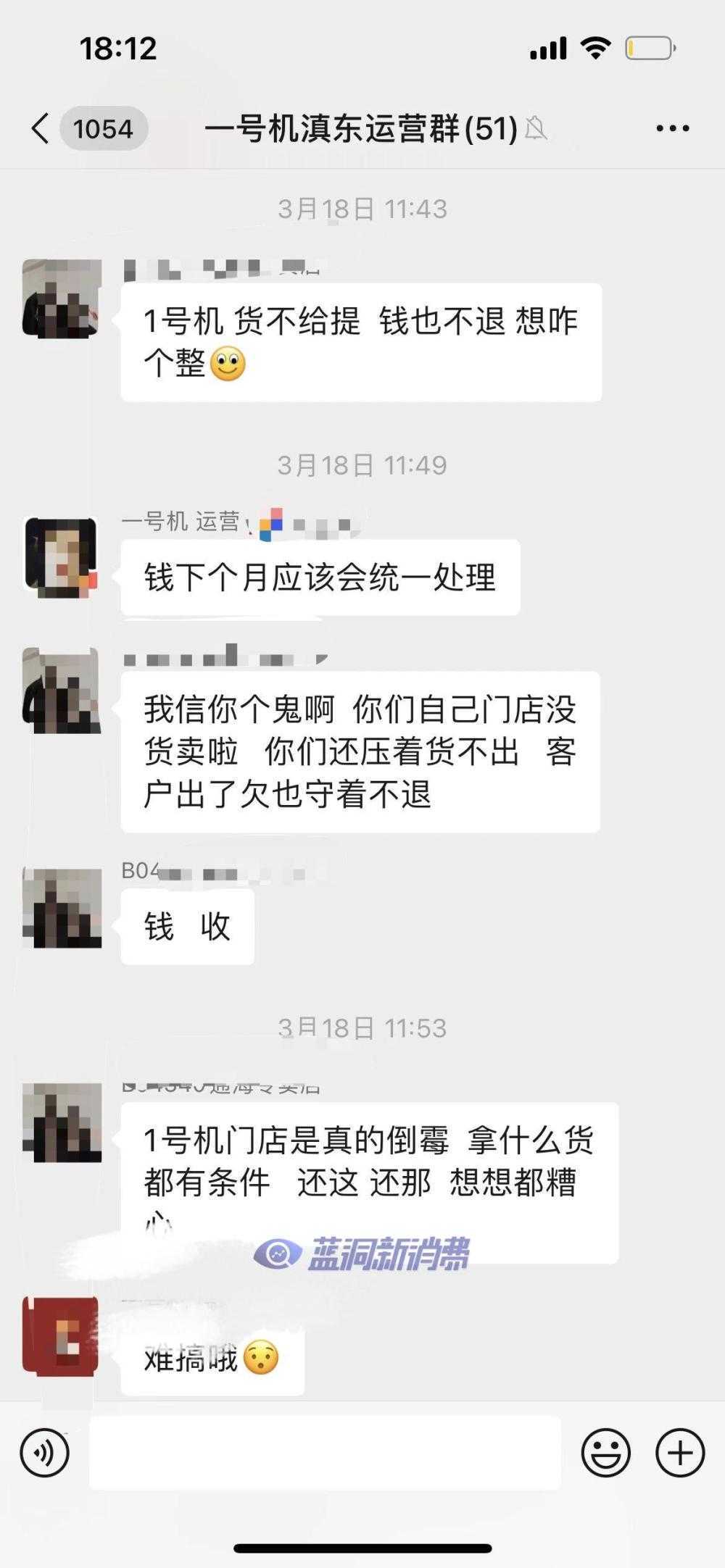 多地电子烟店主投诉悦刻国代一号机：货不给提，款不给退