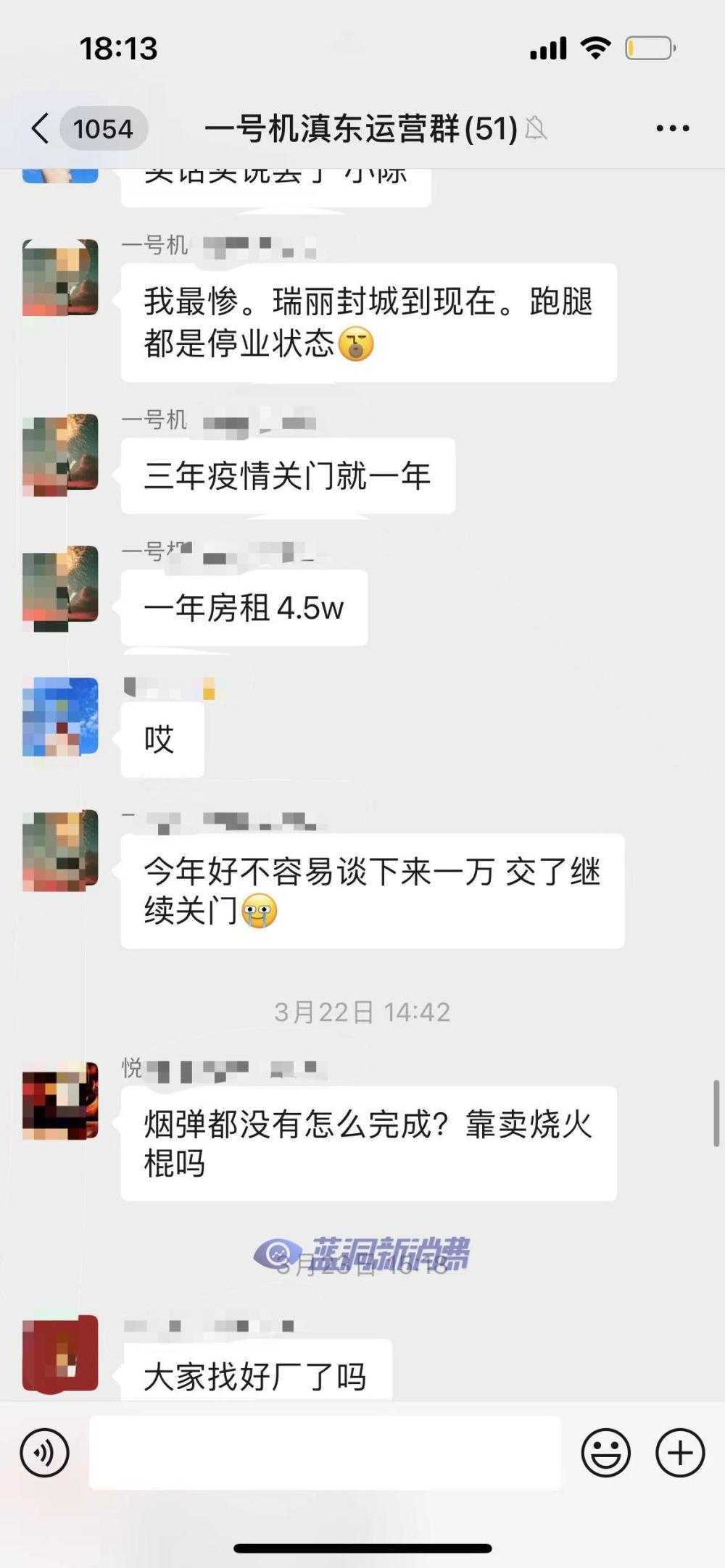 多地电子烟店主投诉悦刻国代一号机：货不给提，款不给退
