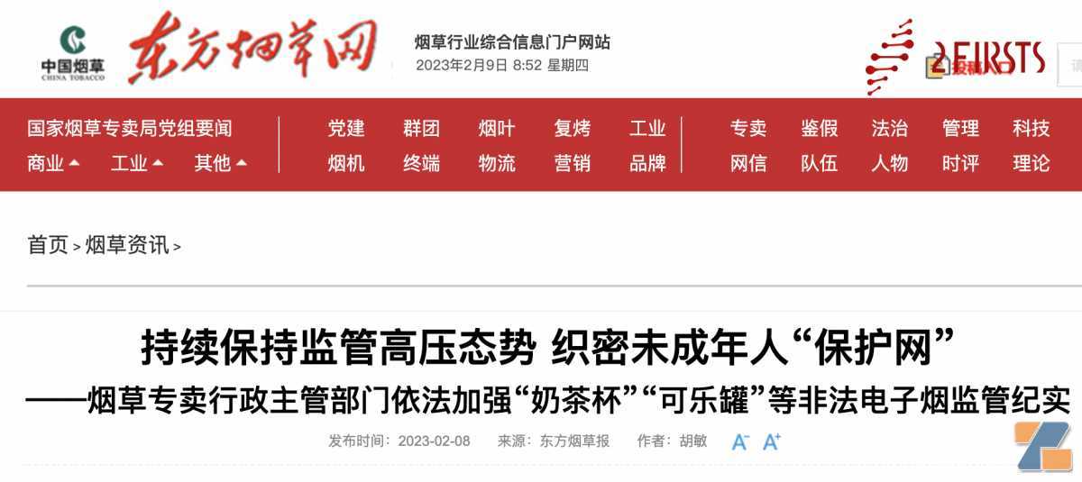 深圳宝安查获大量非法电子烟、烟弹等 涉案金额3.76亿元