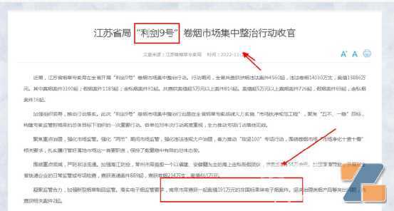 江苏一出手，近200万非国标果味电子烟被查了！