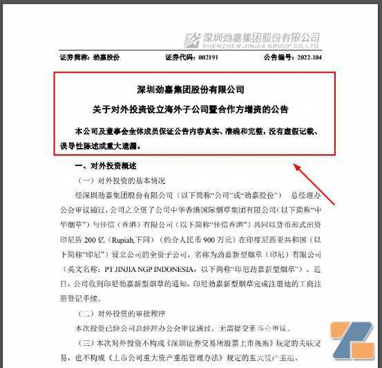 江苏一出手，近200万非国标果味电子烟被查了！