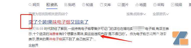 江苏一出手，近200万非国标果味电子烟被查了！