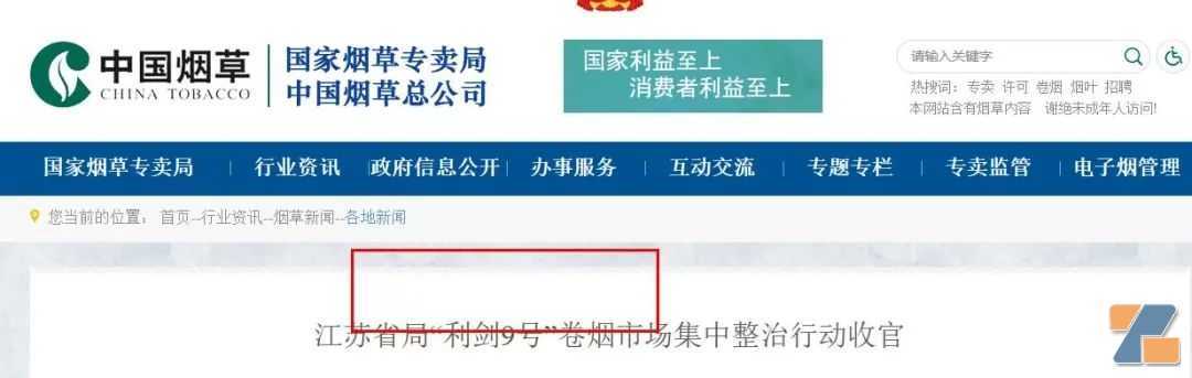 江苏一出手，近200万非国标果味电子烟被查了！