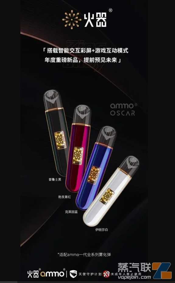 火器ammo电子烟套装新款厂家快发，火器电子烟套装价格？