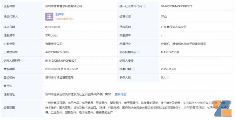 市场遇冷，电子烟企业威普赛尔宣布解散
