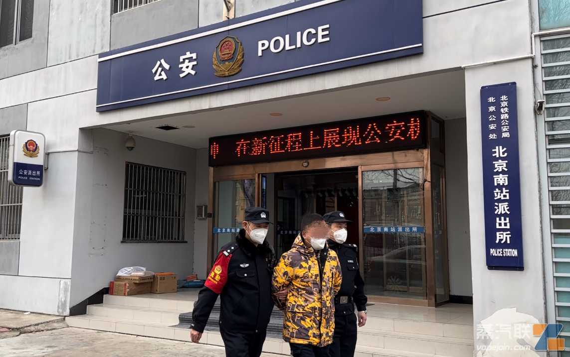 春运以来，6名旅客在高铁上吸烟被北京铁警查处