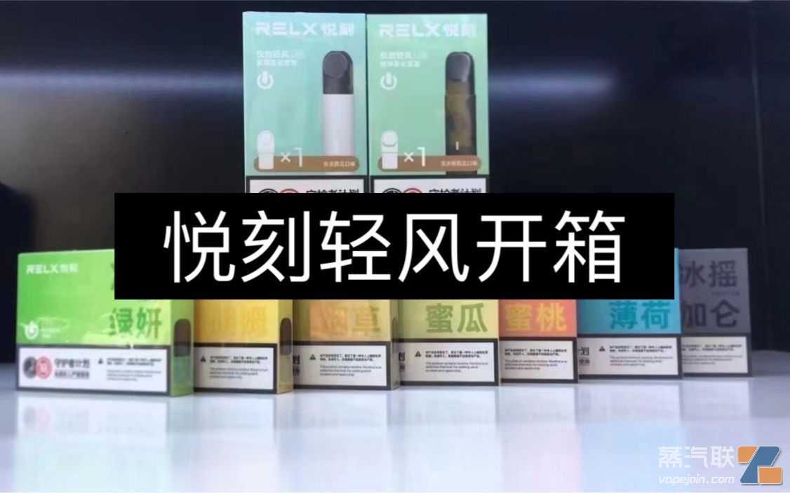 给大家科普一下悦刻四代烟弹拿货渠道