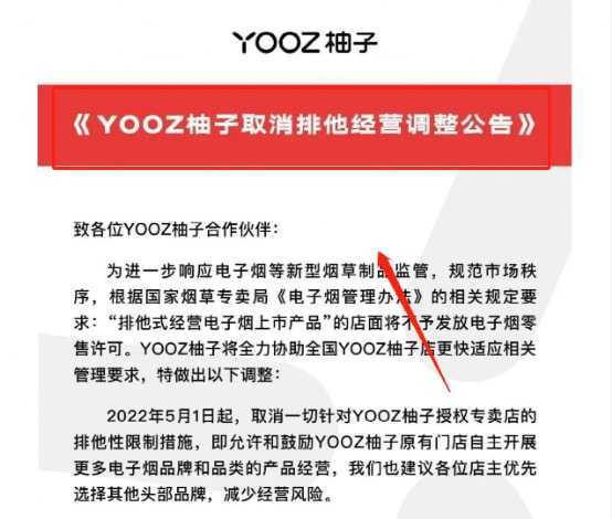 蓝莓烟草味也来了，“械字号”却还不够做草本健康雾化！？