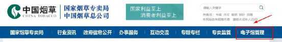 蓝莓烟草味也来了，“械字号”却还不够做草本健康雾化！？