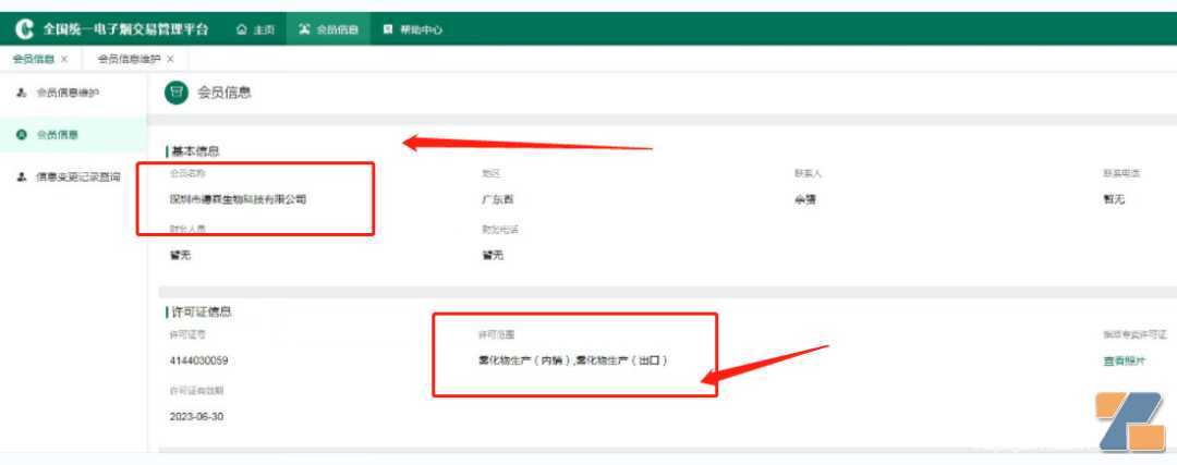 太快了，轮到生产商“狂欢”了，一下子竟然20多家企业拿生产证了！