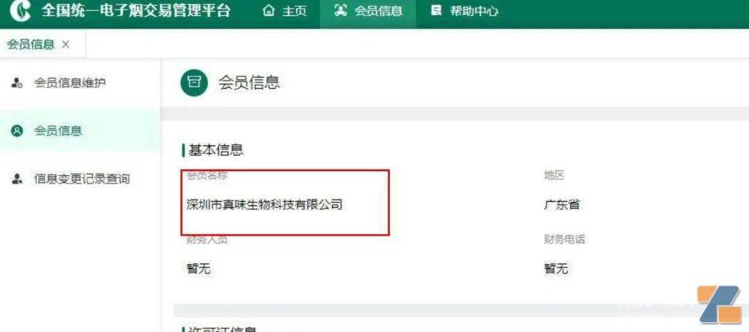 太快了，轮到生产商“狂欢”了，一下子竟然20多家企业拿生产证了！