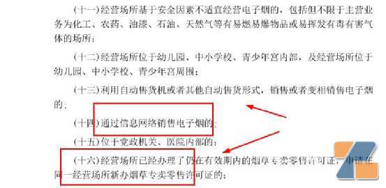 深圳规定，不得通过信息网络销售电子烟！