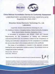 赛尔美成功通过CNAS认可，将继续坚持走合法合规之路