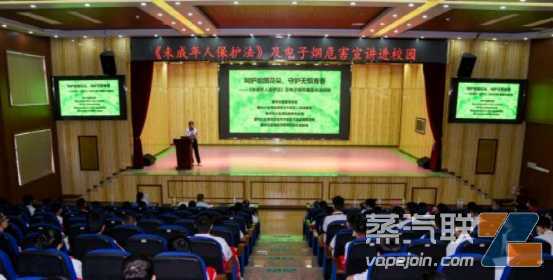 广东大亚湾区进行电子烟未成年人教育宣讲！