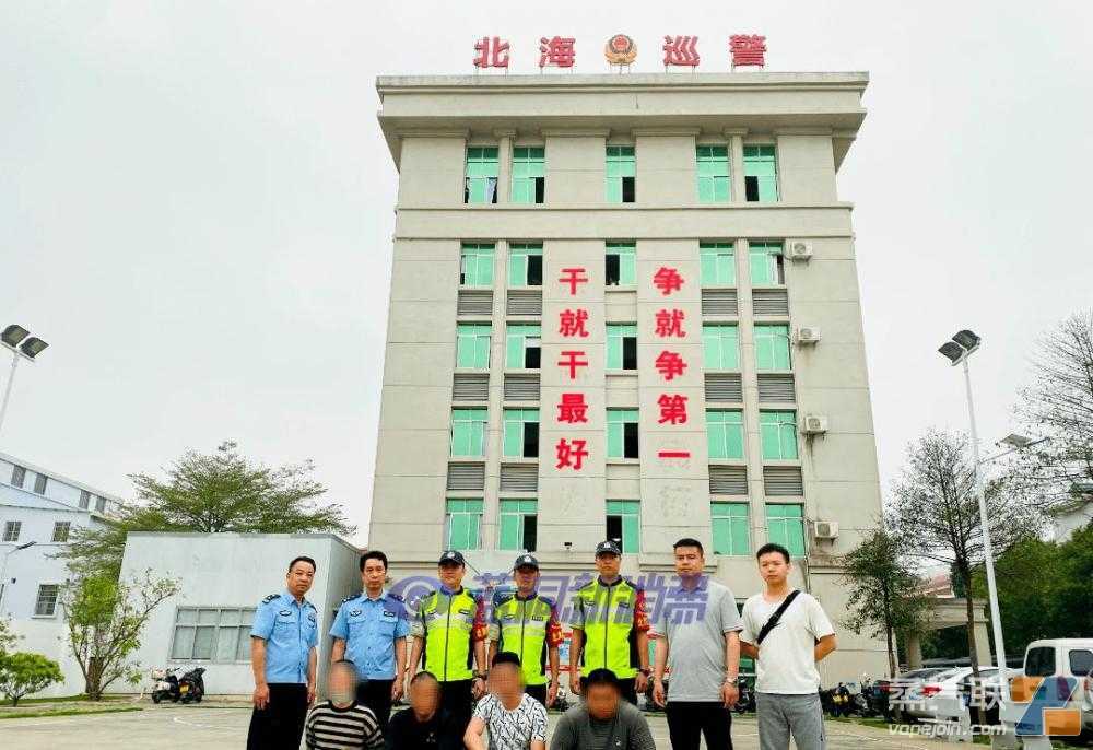 抓获4人，案值约500万元！广西北海捣毁电子烟违法生产窝点