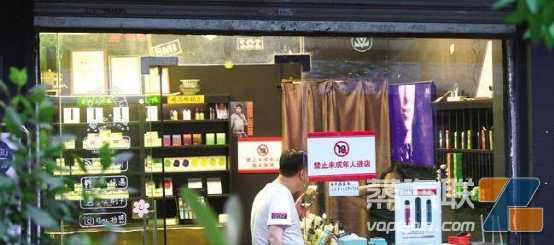 5万家电子烟门店主，千万别触碰这条“底线”！