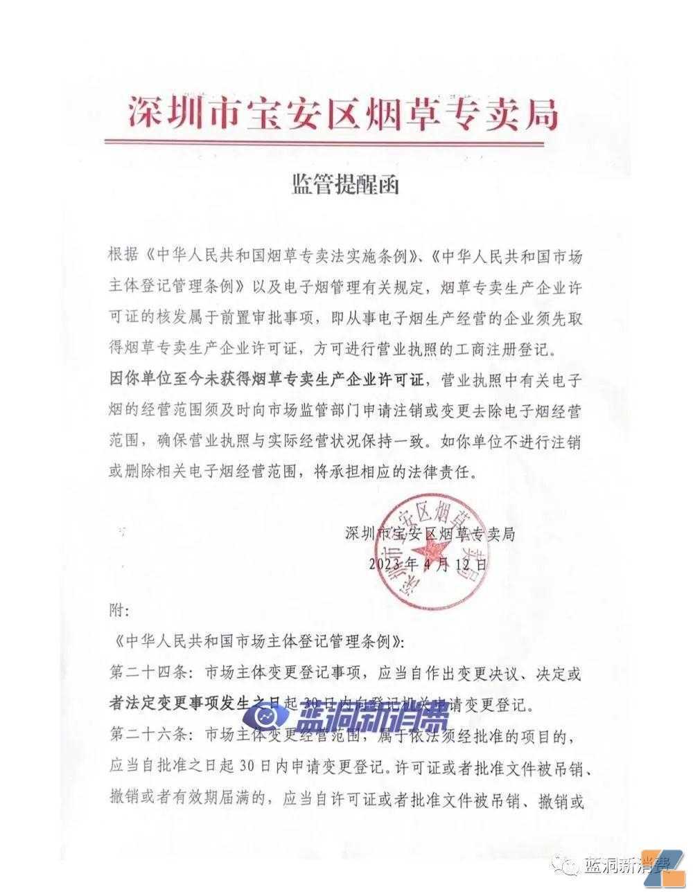 非法电子烟严打期结束：涉案人员等待判决，一半国标品牌无人订货