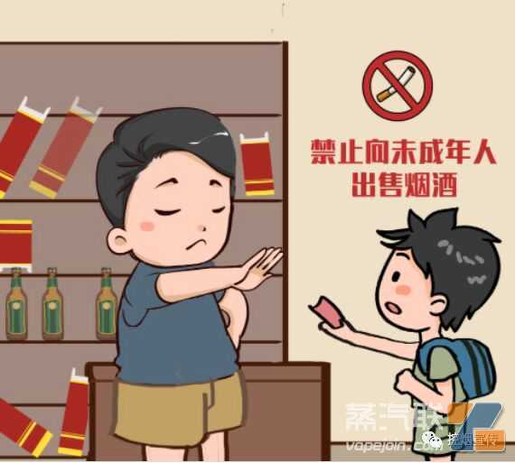 青少年远离吸烟，电子烟也不行 !