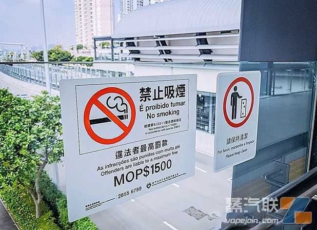 澳门禁止电子烟新规已生效，最高将被罚20万澳门元