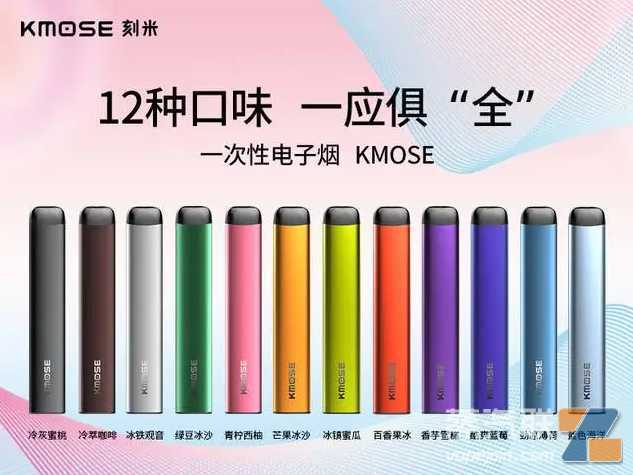 kmose刻米电子烟 kmose刻米电子烟厂家拿货价批发,刻米电子烟口味介绍