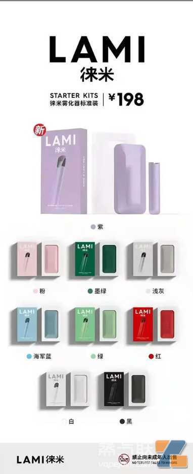 LAMI徕米电子烟厂家一手货源，LAMI徕米电子烟值得买吗？
