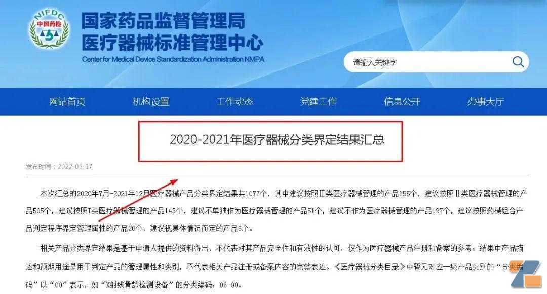 医用加热雾化器被纳入二类医疗器械，草本雾化卷土重来？