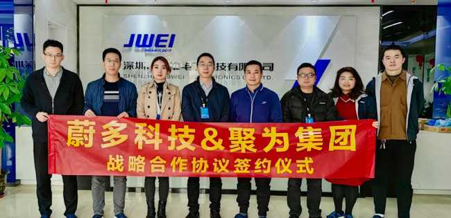 JWEI聚为集团与VIDO蔚多科技签署健康雾化产品战略合作协议！