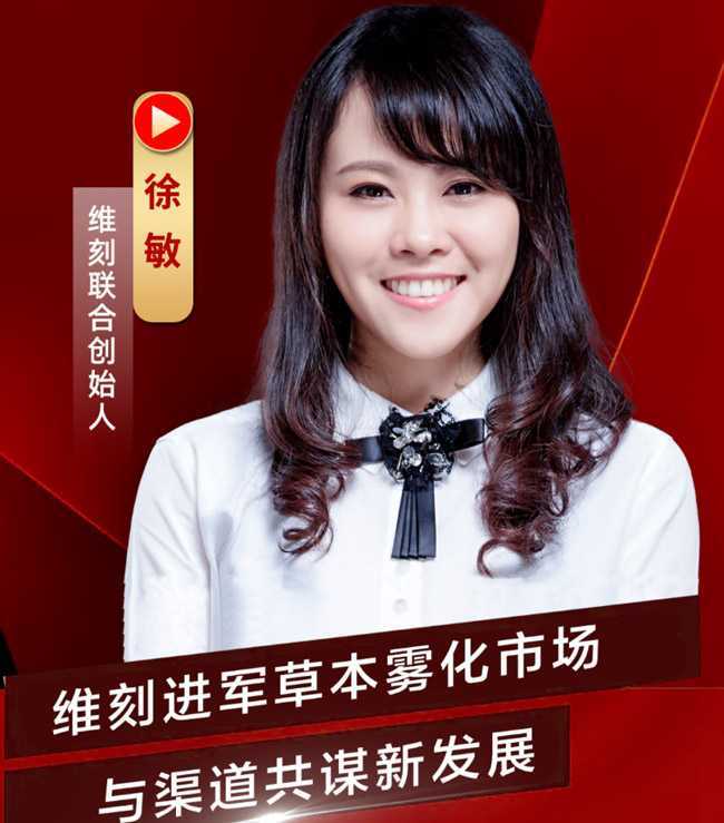 维刻进军健康雾化赛道，不是搅局，是直接参战！
