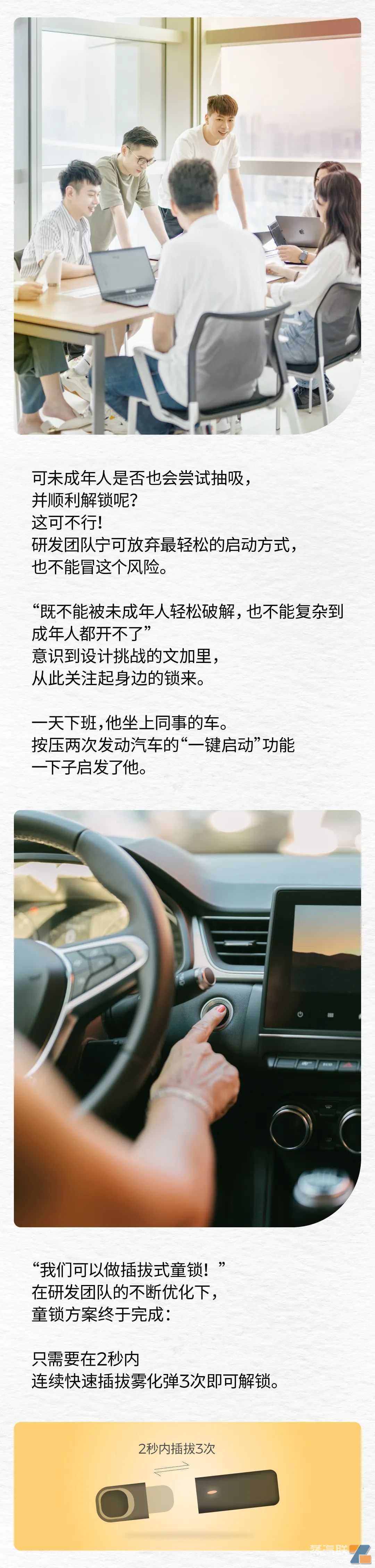 悦刻国标，这个童锁的实力，不简单，试过了吗