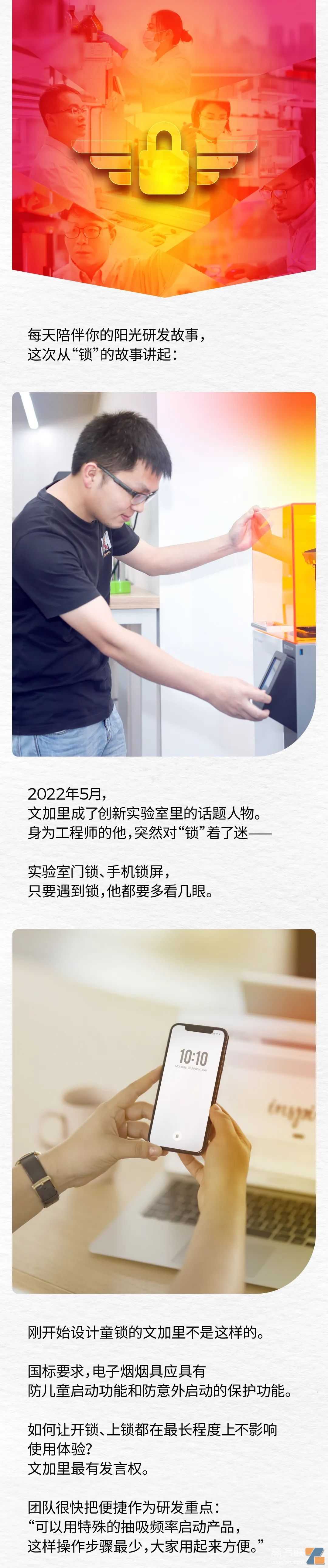 悦刻国标，这个童锁的实力，不简单，试过了吗