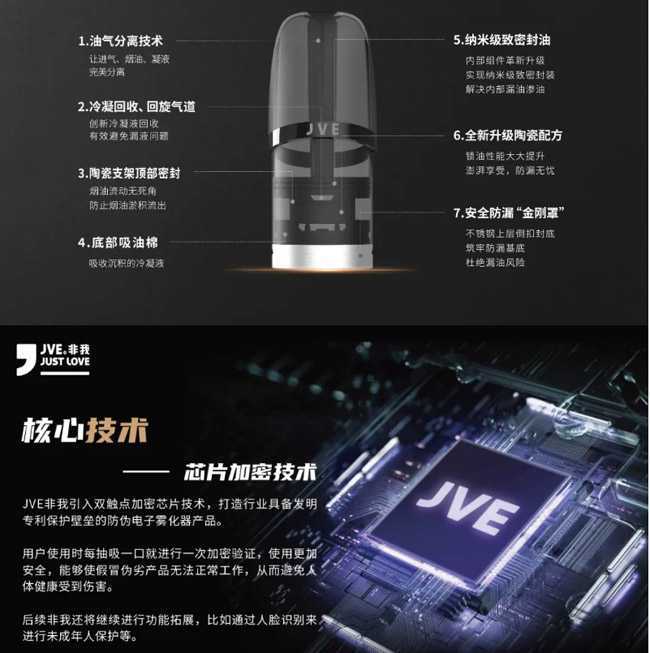 喜报 | JVE非我荣获“国家高新技术企业”认定