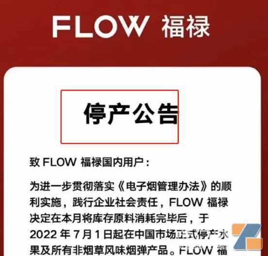 “果味”将弹尽粮绝？一批“纯烟草口味”已经在送审了！
