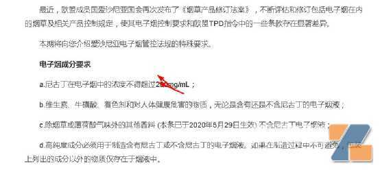 “果味”将弹尽粮绝？一批“纯烟草口味”已经在送审了！