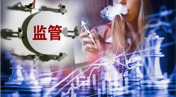 电子烟将成不怎么赚钱行业:监管提速、减产囤货、可能涨价 电子烟将成不怎么赚钱行业:监管提速、减产囤货、可能涨价