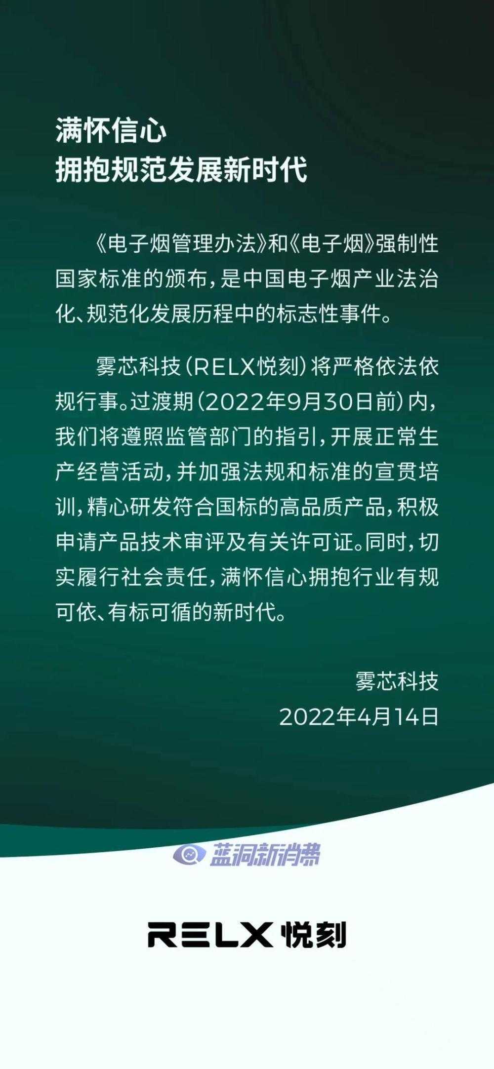 悦刻：将遵照监管部门的指引，开展正常生产经营活动