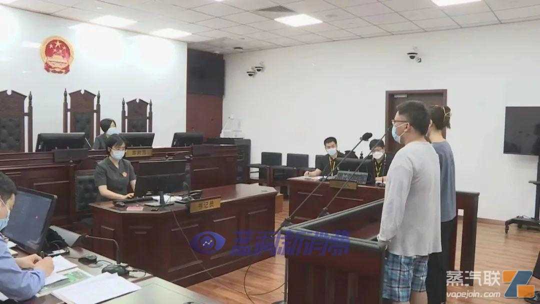 上海再判一起非法经营电子烟案：涉案16万元，适用缓刑，并处罚金