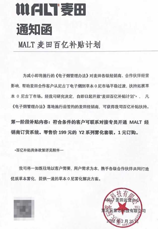 对话麦田CEO:百亿补贴是战略性亏损,以撬动更大的零丁份额