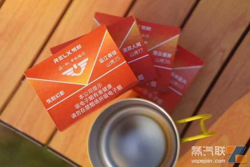 久违的自由新鲜的空气！带上悦刻幻影出来露营