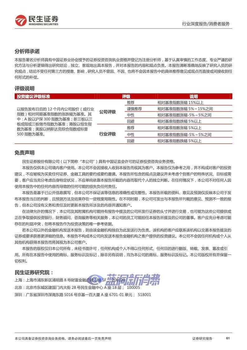 民生证券：2022年电子烟行业报告