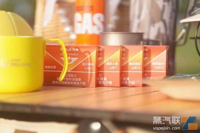 久违的自由新鲜的空气！带上悦刻幻影出来露营