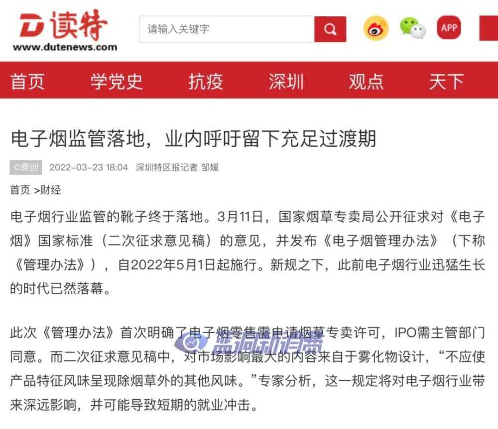 respect！多家主流媒体客观报道电子烟，并传达行业真实困境和呼声
