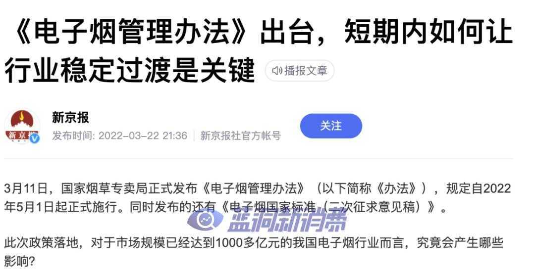 respect！多家主流媒体客观报道电子烟，并传达行业真实困境和呼声