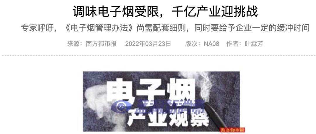 respect！多家主流媒体客观报道电子烟，并传达行业真实困境和呼声