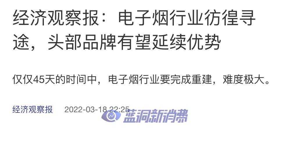 respect！多家主流媒体客观报道电子烟，并传达行业真实困境和呼声