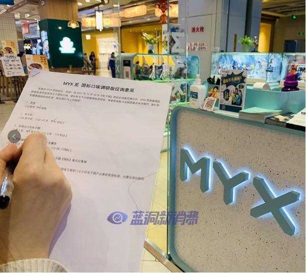 MYX觅积极响应新国标二稿：再次启动用户口味门店调研