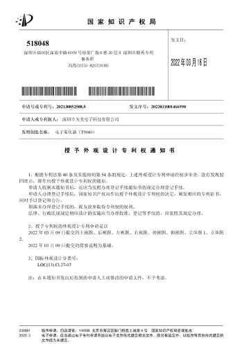 菲墨科技（VIBEZ）指责爱卓科技（IJOY）生产假冒仿品，双方或将对簿公堂