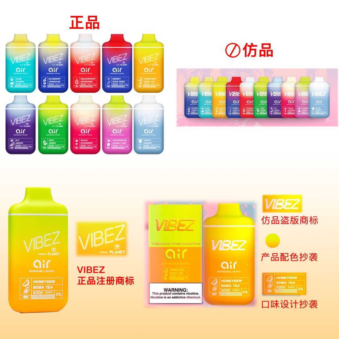 菲墨科技（VIBEZ）指责爱卓科技（IJOY）生产假冒仿品，双方或将对簿公堂