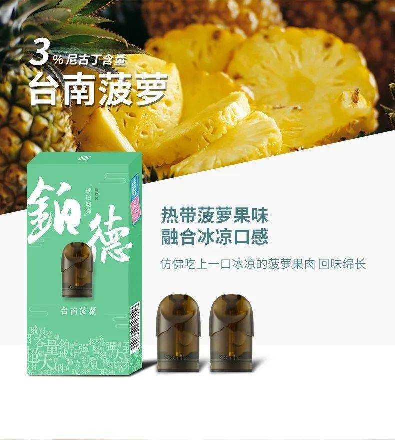 Boulder铂德电子烟公司新琥珀-7种烟弹口味烟弹体验报告