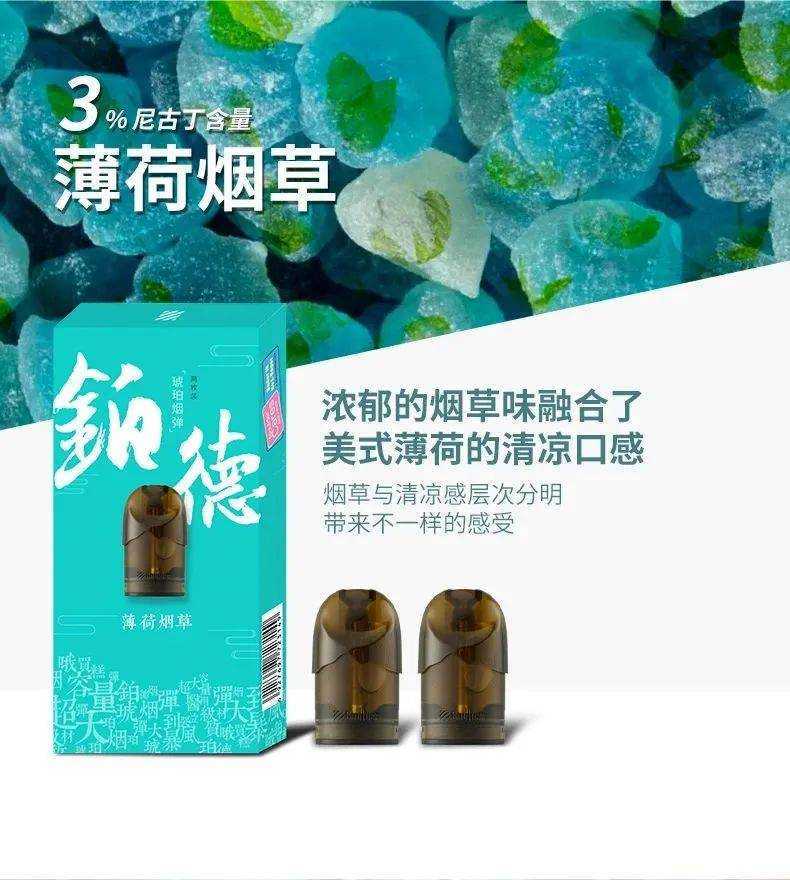 Boulder铂德电子烟公司新琥珀-7种烟弹口味烟弹体验报告