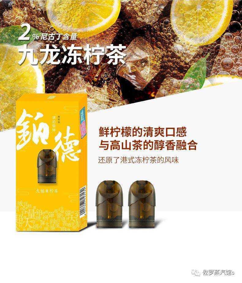 Boulder铂德电子烟公司新琥珀-7种烟弹口味烟弹体验报告